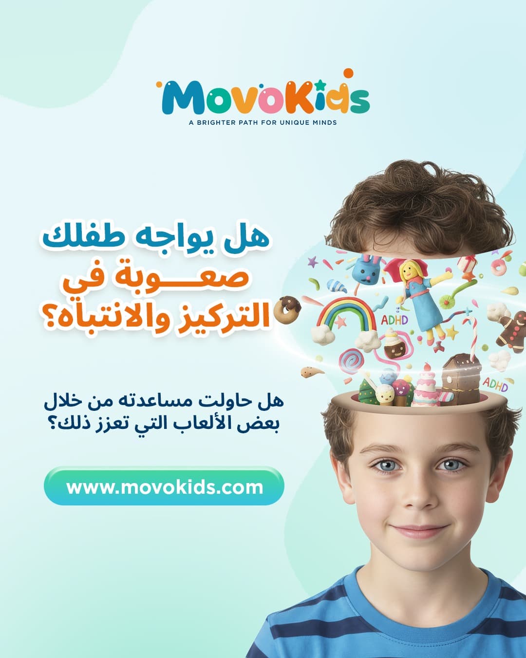 كيف أعرف أن طفلي يعاني من نقص التركيز والانتباه؟