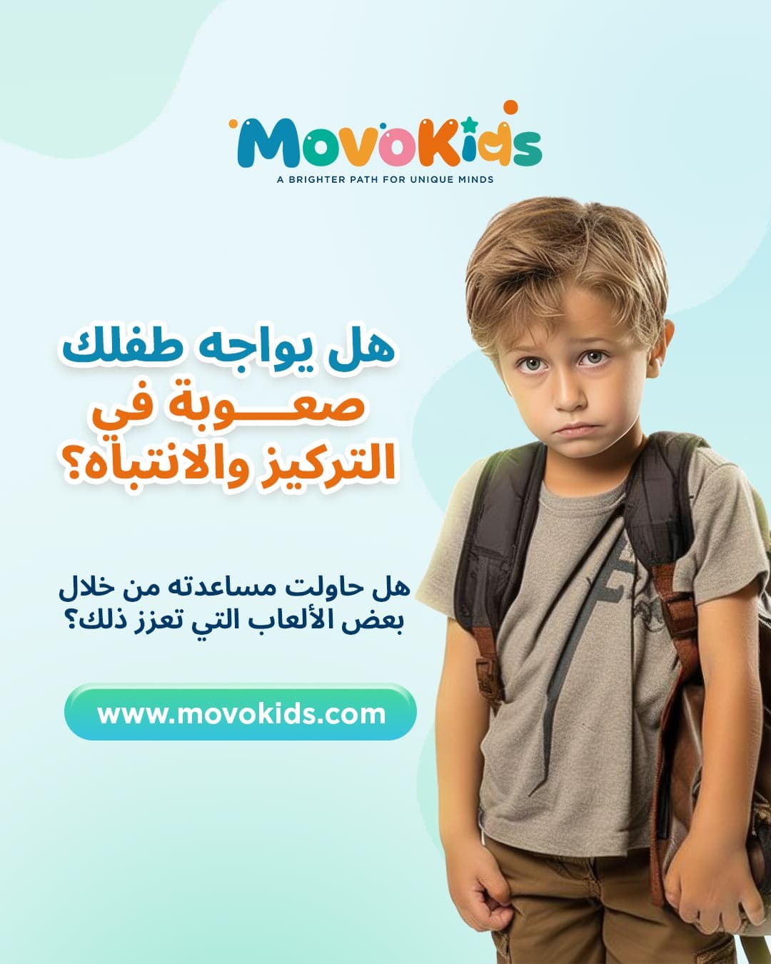 كيف نساعد الطفل على التركيز دون ضغط أو عقاب؟